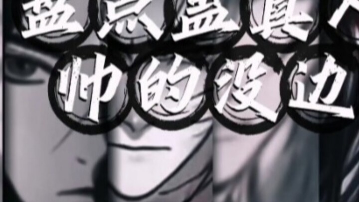 A list of the most handsome characters in Da Ai Xian Zun