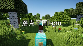 [Redstone Music]: Một trong những bgm của Vương quốc Locke