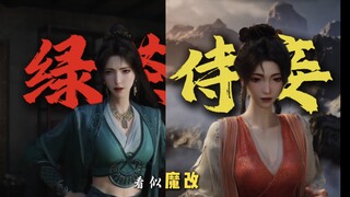 慕沛灵人设魔改？隐藏着凡人制作组的三重良苦用心！