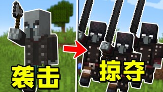 ماينكرافت: هل يمكن للغزاة سرقة القمح أيضًا؟ حان الوقت ليتعلم اللاعبون مهارة جديدة!