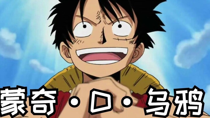 [One Piece Passion] Luffy biarkan dua mengejar tiga, aku juga orang yang mewarisi wasiat D!