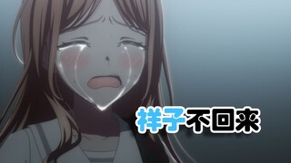 【AMV/It's MyGO】素世×祥子《秋天不回来》