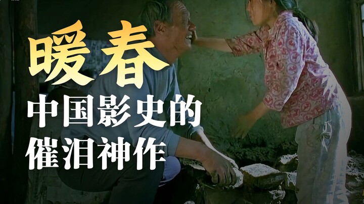 Immersive & In-Depth Analysis: The Highly-Rated, Tear-Jerking Chinese Film "Warm Spring"