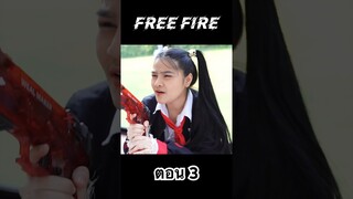 ฟีฟาย ปราบโมโค ตอน 3 #hahaatv #freefire #ฟีฟาย
