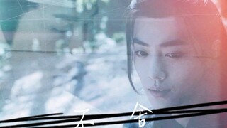 [Bo Jun Yixiao |. Wang Xian |. Ada pepohonan di pegunungan] Kecantikan (2) Enggan menyerah [Wang Ji 