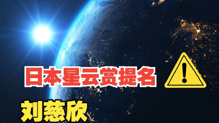 【刘慈欣漫画解说】让刘慈欣提名日本星云奖的作品讲了什么？一口气看完《时间移民》