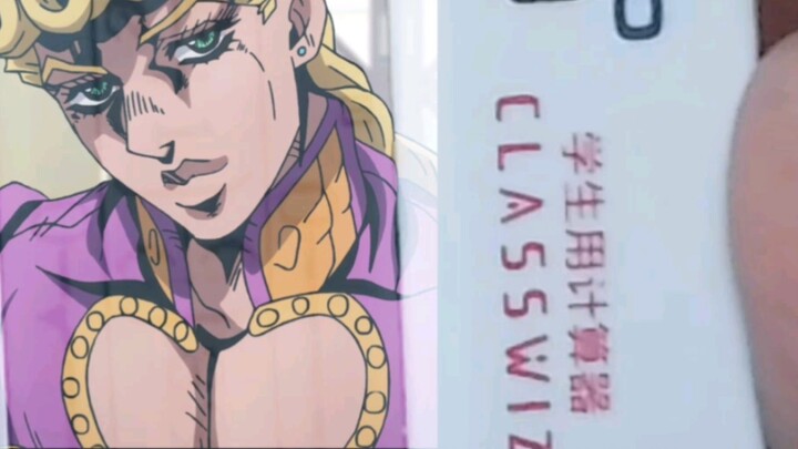 Saya menggunakan kalkulator untuk menggambar sosok berbulu?