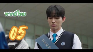 เกมชิงโหวต