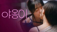 Lonely Girls (2024) Episode 3 Eng Sub