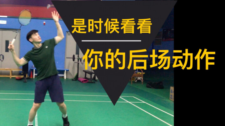 Đánh cầu cao không chuẩn? Xoay người vung vợt mãi vẫn không ra lực? Hãy xem bạn có gặp phải cùng một