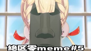 【ميمات بلاك آوت زون】 إذا ضحكت، ستتحول أليس الخاصة بك إلى تمثال حجري ضخم من جزيرة الفصح وستبقى هكذا 🗿