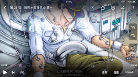 อ่า อะไรคือท่อขนาดใหญ่บนตัวของ San Qiao ใน Stone Sea OP? (