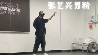 《张艺兴怎么会有男粉》