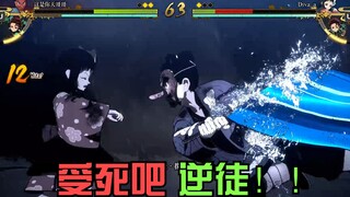 【纸风】鬼灭之刃-师傅我年轻的时候，可是超强的哦！