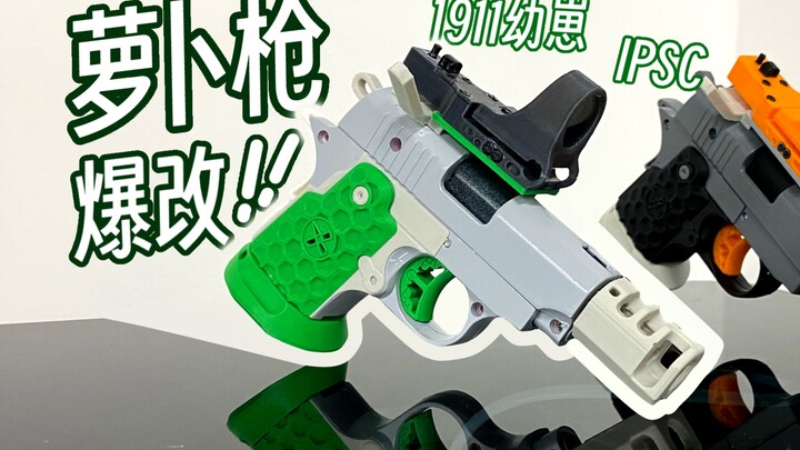 แปลงโฉมปืนหัวไชเท้าสุดจี๊ด! เพิ่มอุปกรณ์เสริมใหม่ ยกระดับความหล่อของ1911ของคุณ!