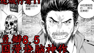 【迷域行者11】孤岛上火山被挖空里面居然是 逃离孤岛的曙光第一次乍现！