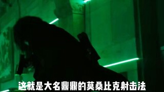 一个杀手才知道的冷知识，不得不佩服好莱坞导演的极致还原