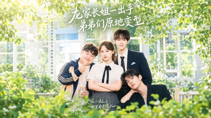 龙家长姐一出手,弟弟们原地转型 Ma Shiyao & Zhang Yedan