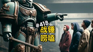 战锤40K星际战士暴兵效率如何？