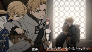 保罗:鲁迪，爸爸真是个没用的父亲…诺伦:不，哥哥才是！鲁迪:？！