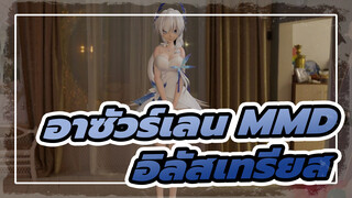 [อาซัวร์เลน MMD] อิลัสเทรียส  / ปีนี้หิมะก็ตกเหมือนกัน