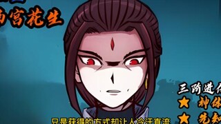 他的强大实力是拿智商换的#地球尽头#第四集