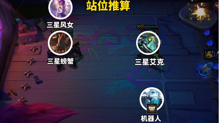 ปลาปะปน 3 ตัว vs ปูสามดาวสีน้ำเงินเต็มสเตตัส ไอค์สามดาว สาวลมสามดาว