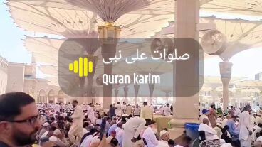 #haram e nabwiﷺ♥️♥️♥️♥️♥️♥️