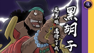 [One Piece Burning MAD] The most handsome guys are here!