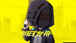 【明日方舟X赛博朋克2077】最大制作的一集