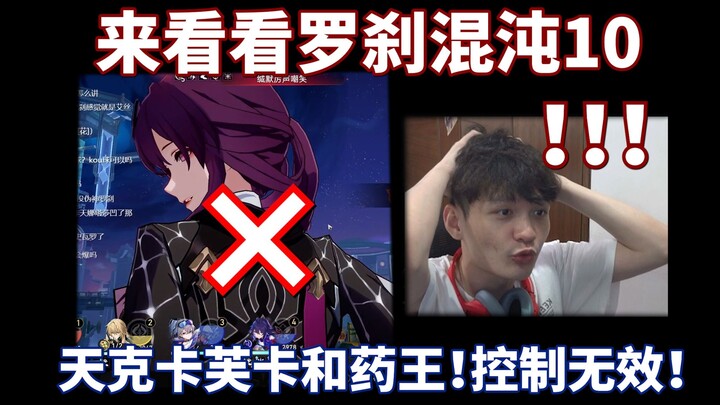 [Swords of Greed] Let’s take a quick look at the sheer power of Rasha Chaos 10!