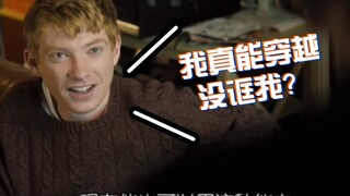当你被你爸告知有穿越超能力时
