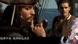 Yang terhormat, selamat datang di Karibia｜ Sampul lirik asli bahasa Mandarin "He's a Pirate" - Lagu 