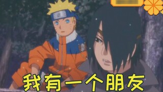 In the latest episode of "Boruto", Sasuke tells a story of "making friends out of nothing". Netizens