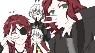 等等……孙女！？