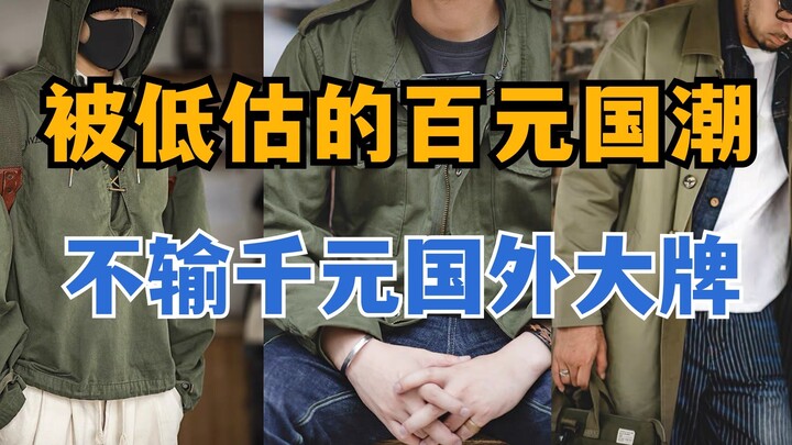 Đừng mặc những thương hiệu đồng phục học sinh nhàm chán nữa! Những thương hiệu thời trang nam nội đị