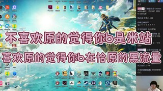 【瓶子君152】瓶子看拜年纪原神节目之后的反应