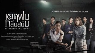 หยดฝนกลิ่นสนืม (Uncut) EP1