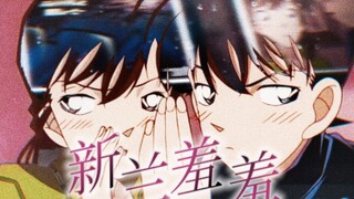 【新兰‖我终于明白了】提问：新一明白了什么？（ps：答案在简介中）
