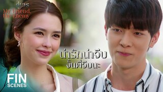 FIN | ไม่ใช่เจ้าของ แต่ไล่ออกได้นะ | คู่เวร EP.1 | Ch3Thailand