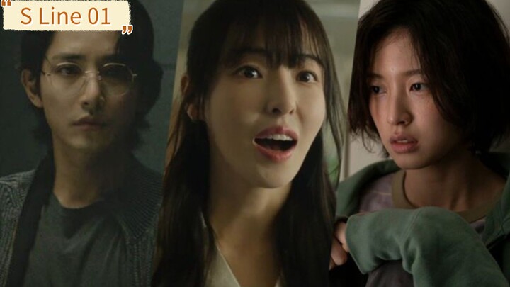 S Line eps  01 (2025)