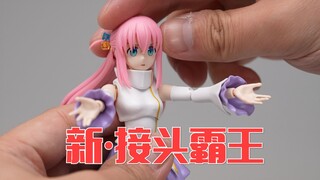 波奇来我家肯定不能亏待了她！万代30MP 后藤一里 孤独摇滚 波奇 素组试玩