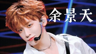 余景天二公《Okay》直拍，他好会扭！