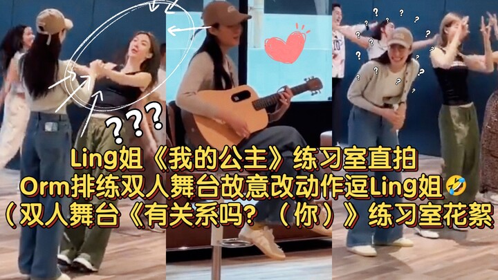 Ling Jie rekaman langsung di ruang latihan untuk "Putriku" serta panggung duet Orm berlatih sambil s