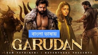 Garudan 2024 Bengali Dubbed Movie ORG TMD Bangla