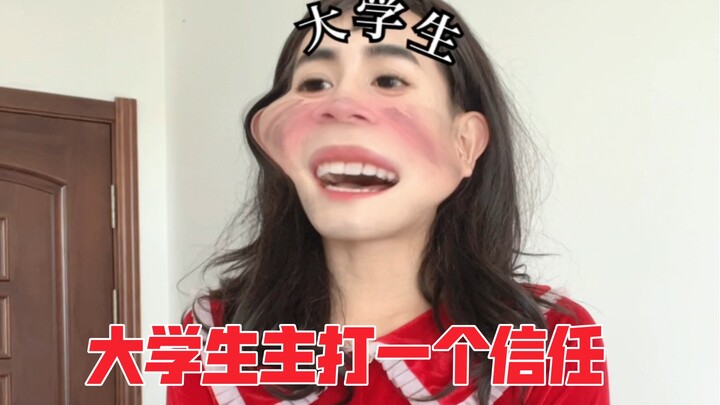 College students live for trust!