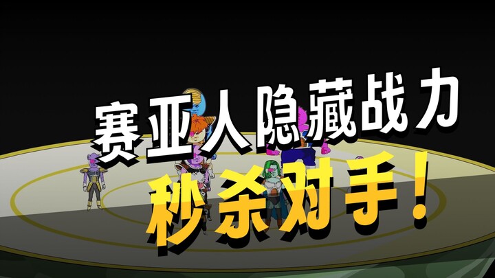 穿越到龙珠世界成为贝吉塔第两百七十二集