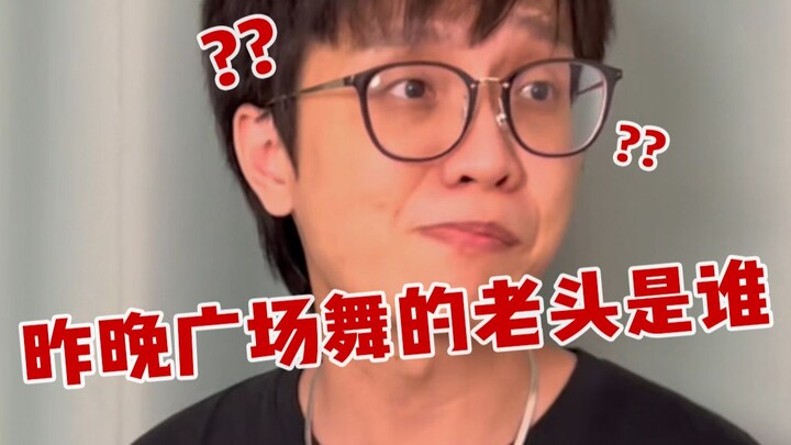 Aku bertanya kepada ibuku, siapa yang menari tarian lapangan dengannya tadi malam