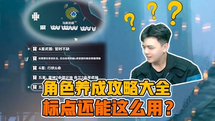 Toàn tập bí kíp nuôi dưỡng nhân vật? Hóa ra dấu câu còn có thể dùng theo cách này