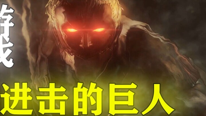Đại chiến Titan được phát hành dưới dạng trò chơi? Rất khuyến khích! Vui quá!